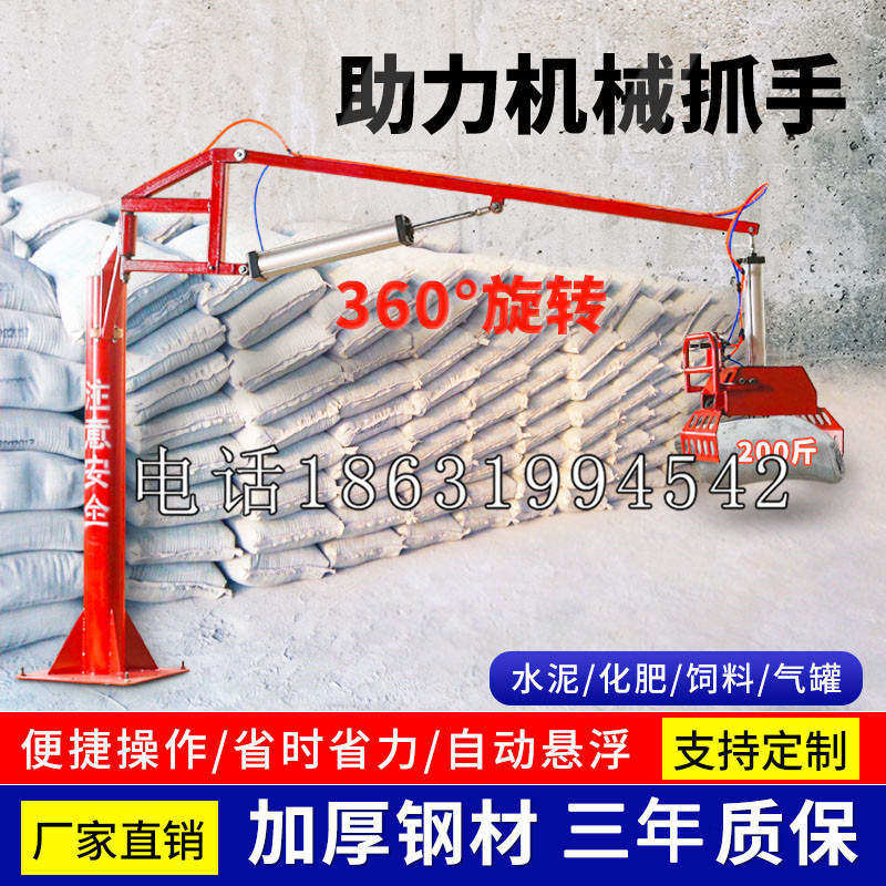 苏澳镇助力机械抓手 平衡吊悬臂吊机车 360°旋转机械手臂 翰盾